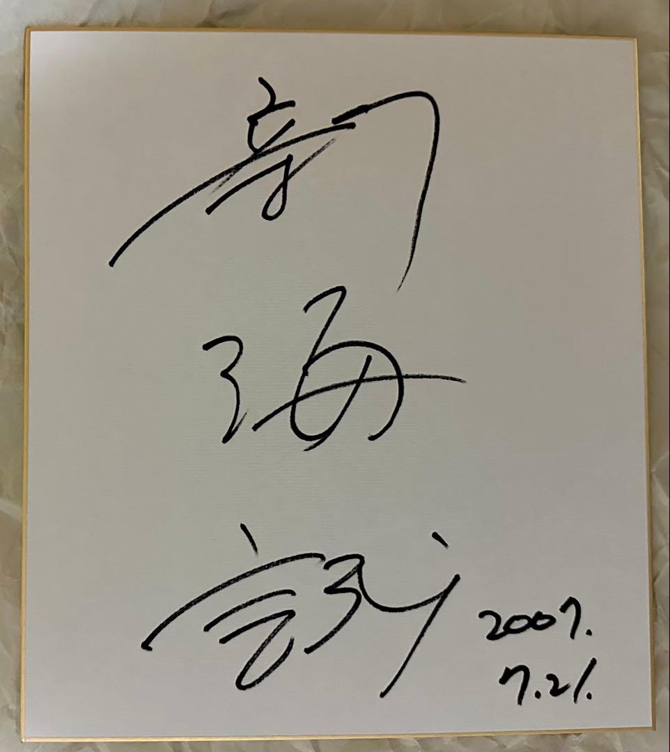 新海誠監督 直筆サイン色紙 秒速5センチメートル発売記念イベント