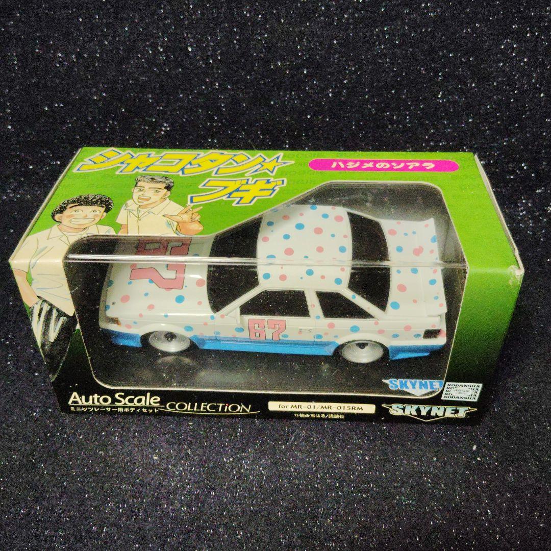 ミニッツ　ボディ　シャコタンブギ　ソアラ　旧車