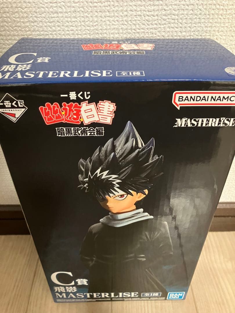 一番くじ 幽☆遊☆白書 暗黒武術会編　フィギュア　コンプ