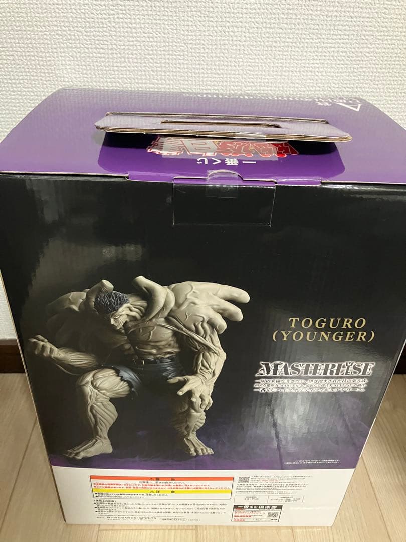 一番くじ 幽☆遊☆白書 暗黒武術会編　フィギュア　コンプ