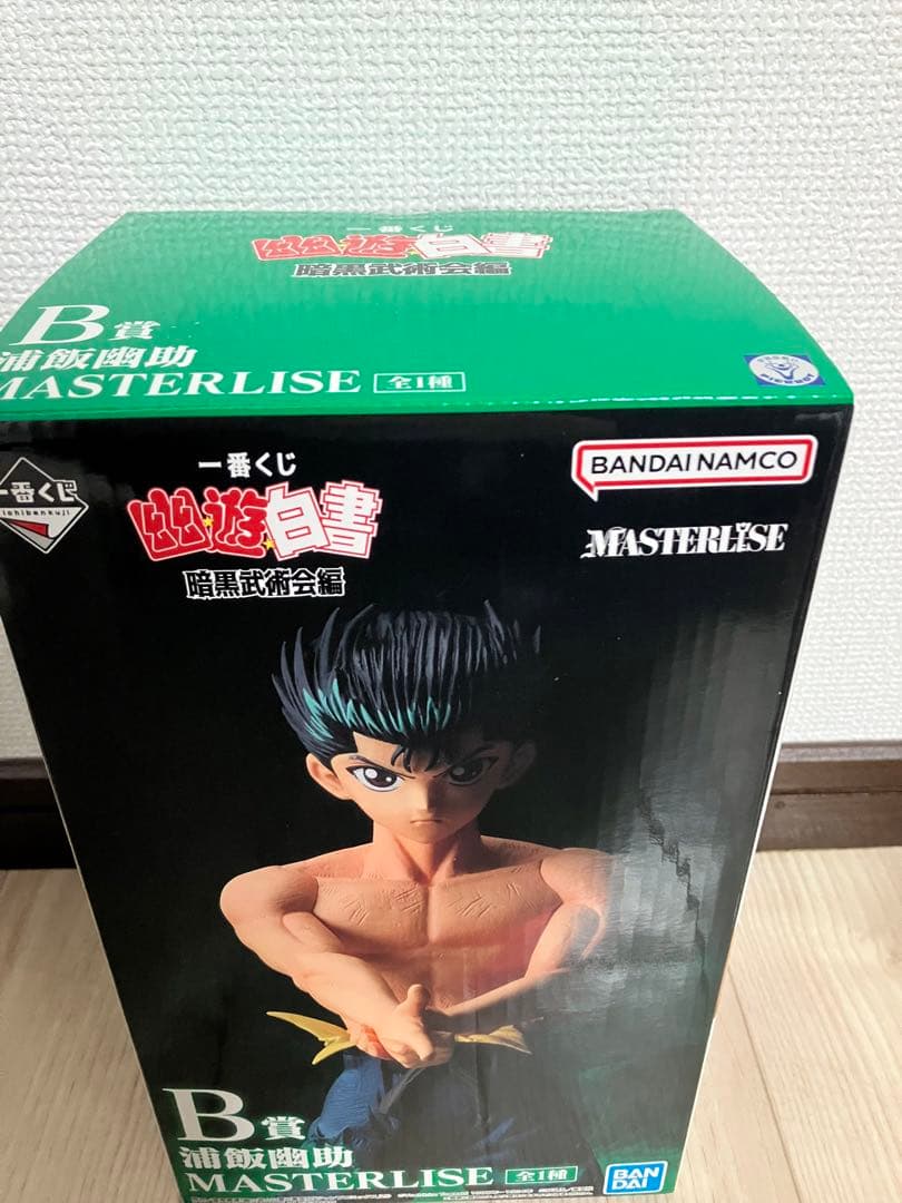 一番くじ 幽☆遊☆白書 暗黒武術会編　フィギュア　コンプ