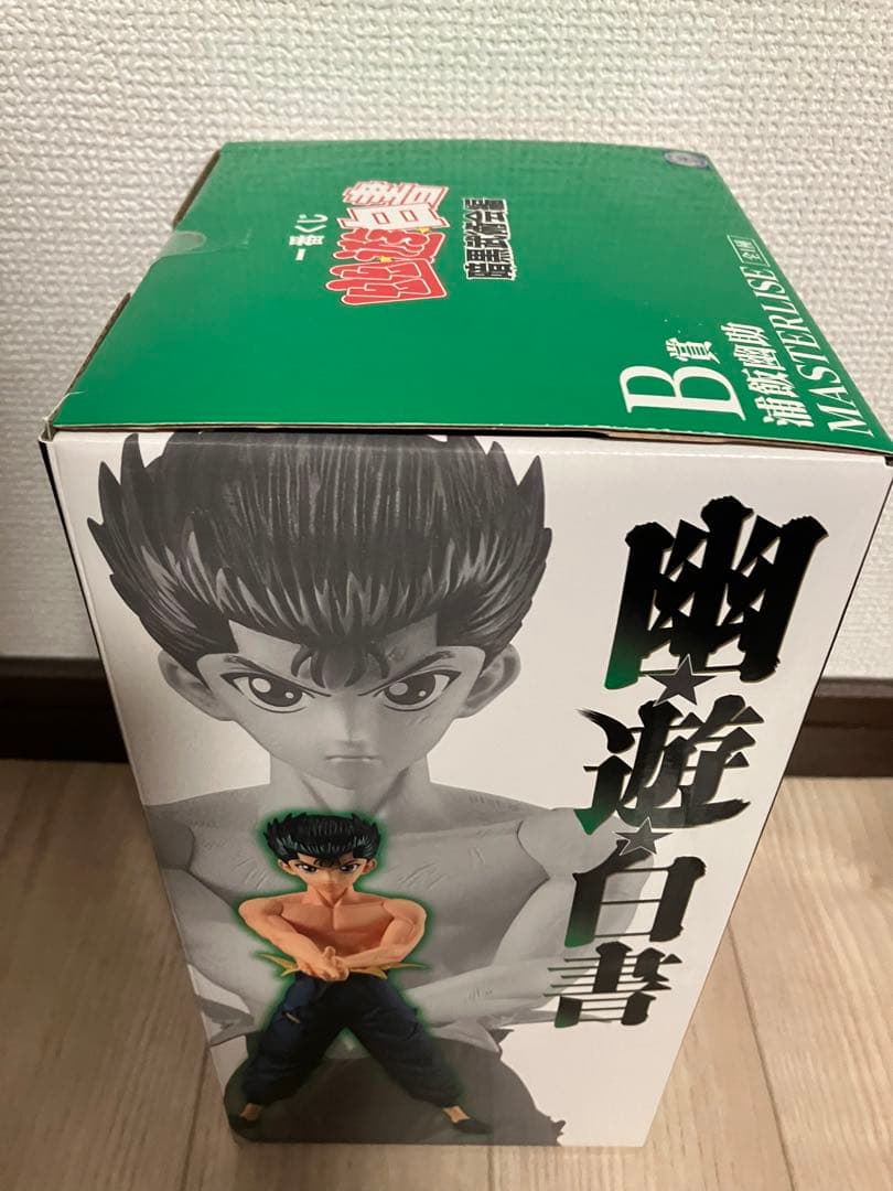 一番くじ 幽☆遊☆白書 暗黒武術会編　フィギュア　コンプ