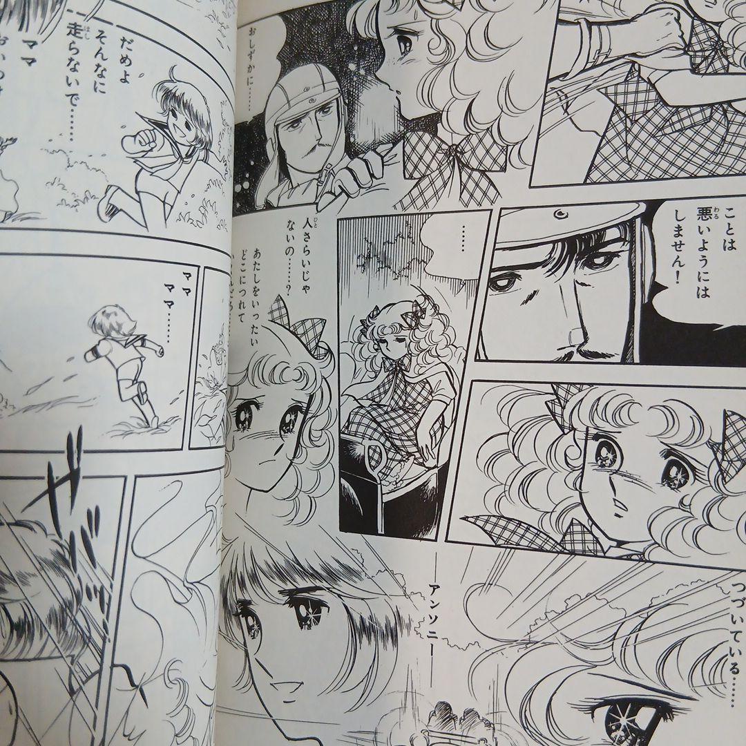 キャンディ♡キャンディ 全巻セット　絶版　希少