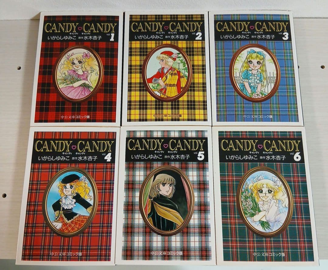 キャンディ♡キャンディ 全巻セット　絶版　希少