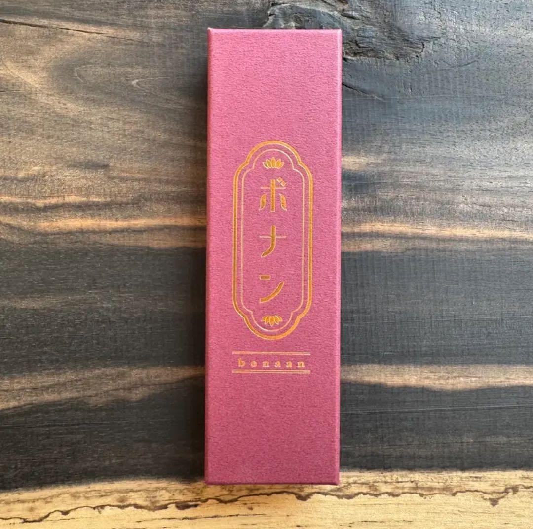 ボナンペン　欅　値下げ対応中！　検索用: 野原工芸　工房楔　こぶた工房