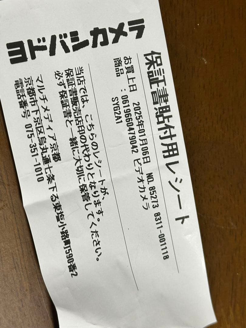SYNC G2 受信機と送信機セット