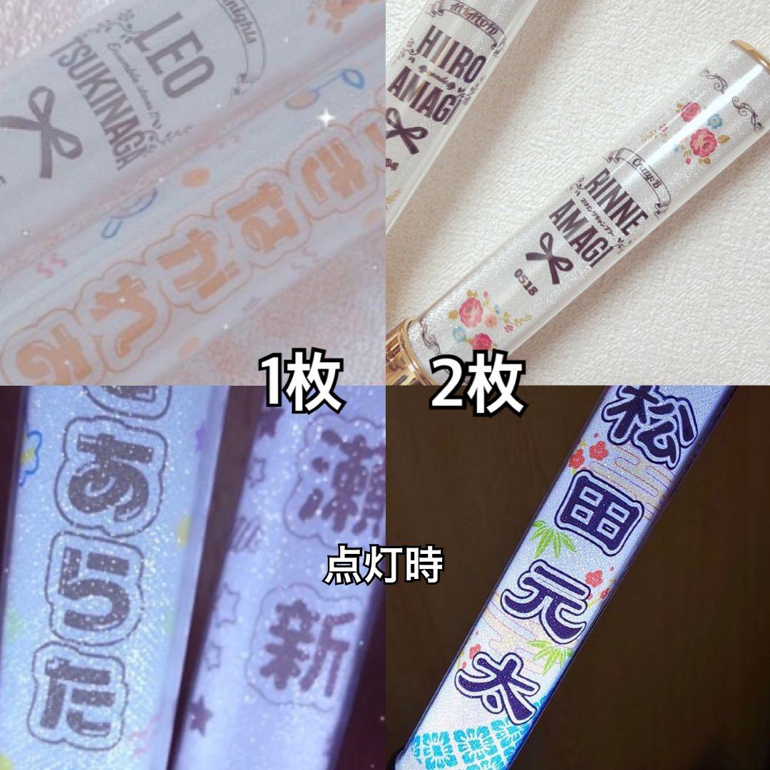 【ポップ】キンブレシート オーダー受付中　ペンライト  Man