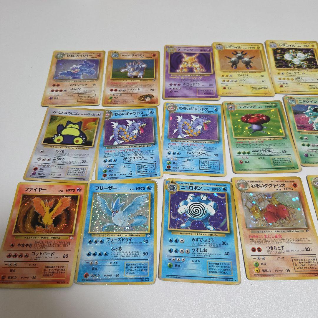 ポケモンカード旧裏　レアカード26枚