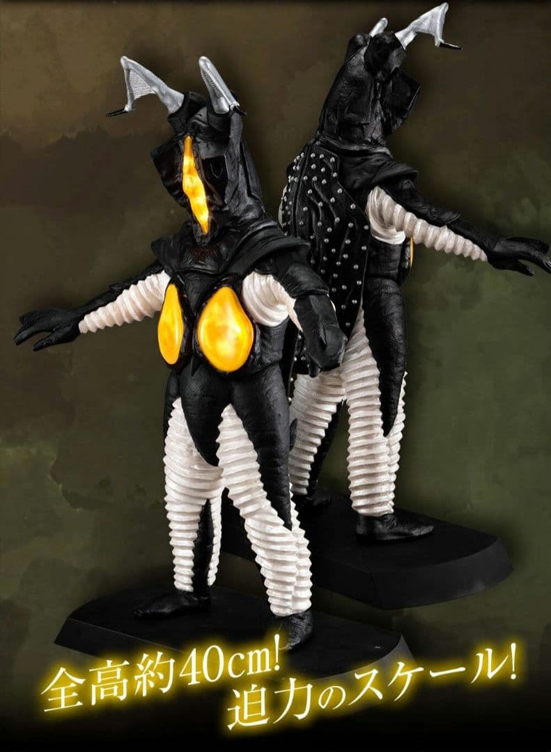 UA Monsters ゼットン