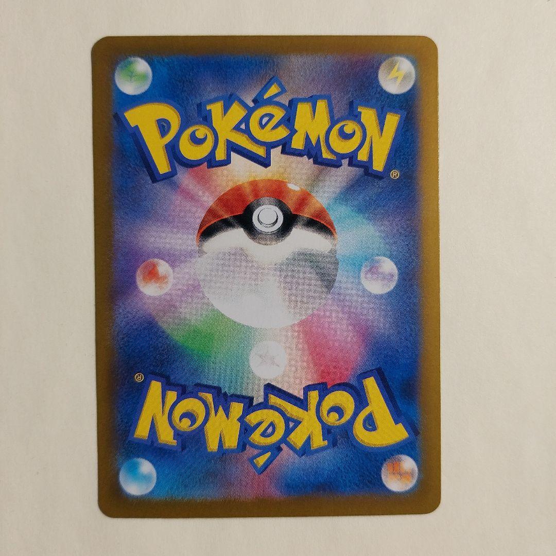 ピカチュウex SAR SV8 超電ブレイカー 132/106 ポケモンカード