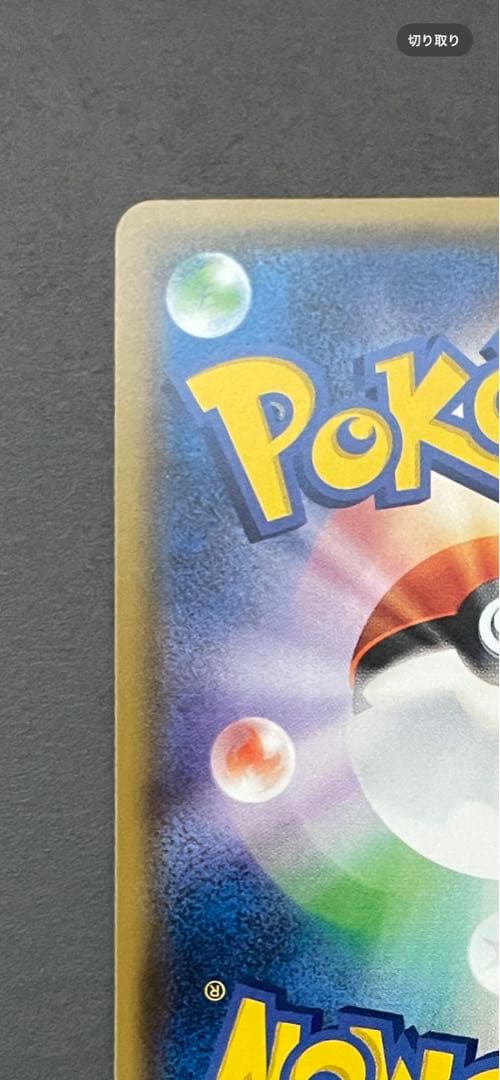 【美品】リーリエプロモ③