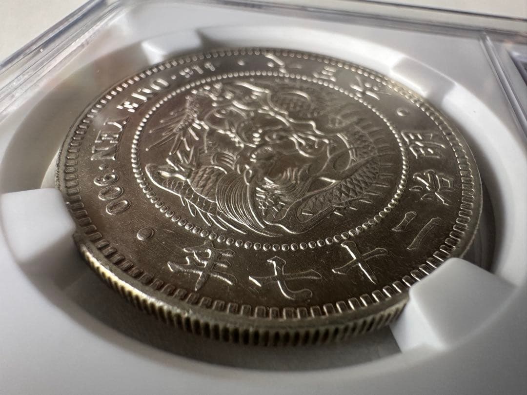 NGC 鑑定済　明治27年銘　AU鑑定　一圓銀貨　本物保証　準未使用判定