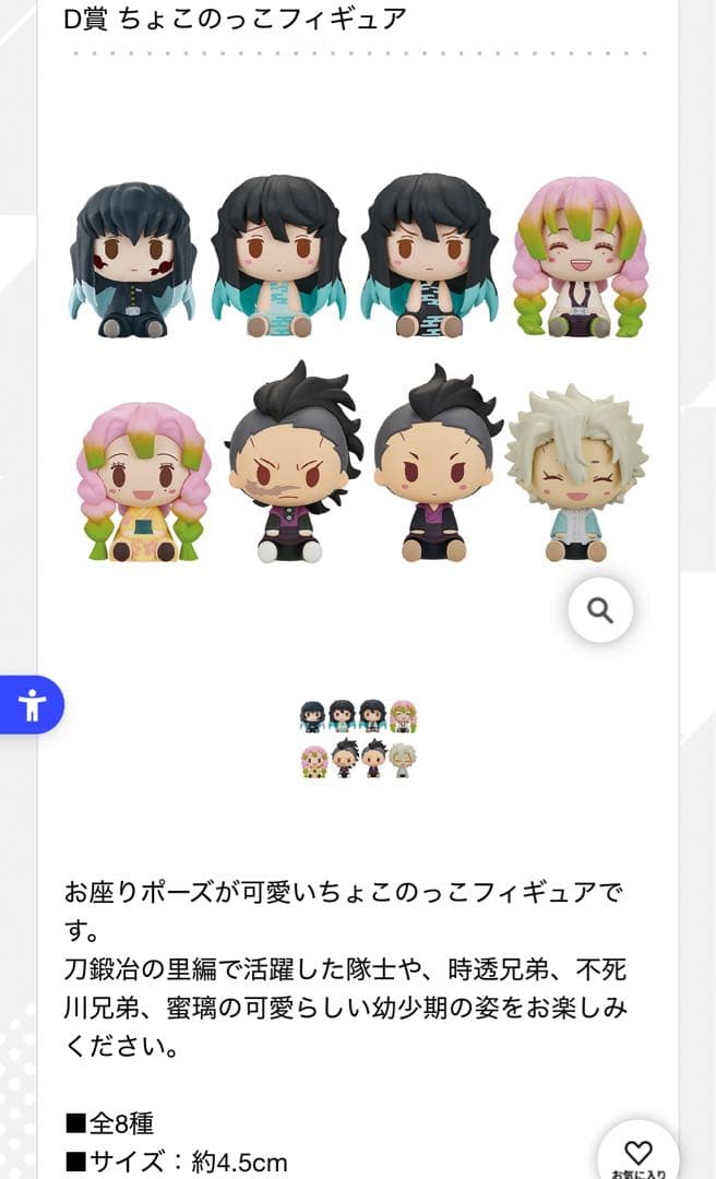 一番くじ 鬼滅の刃 襲撃 A B C D E ラストワン賞 甘露寺蜜璃 憎珀天