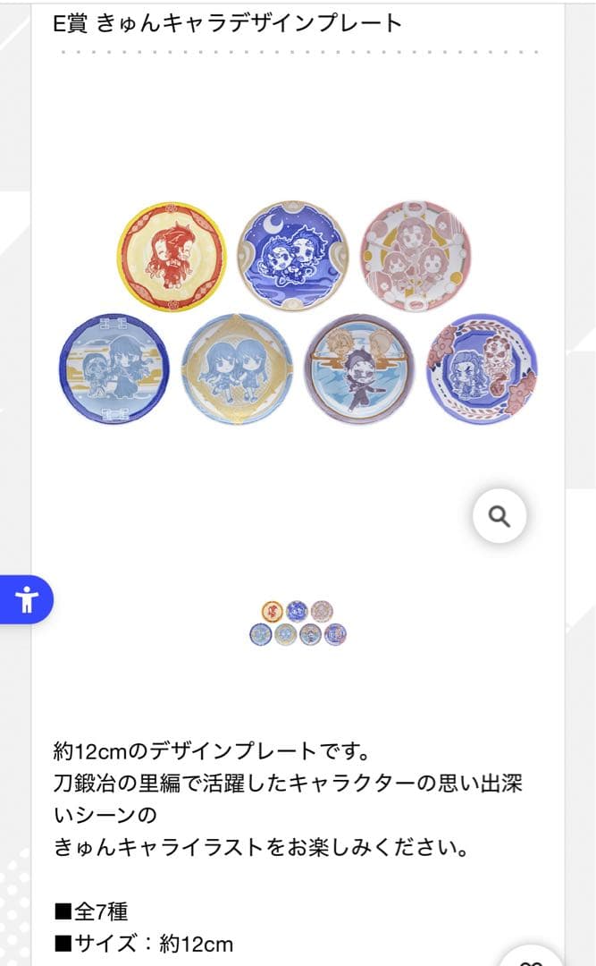 一番くじ 鬼滅の刃 襲撃 A B C D E ラストワン賞 甘露寺蜜璃 憎珀天