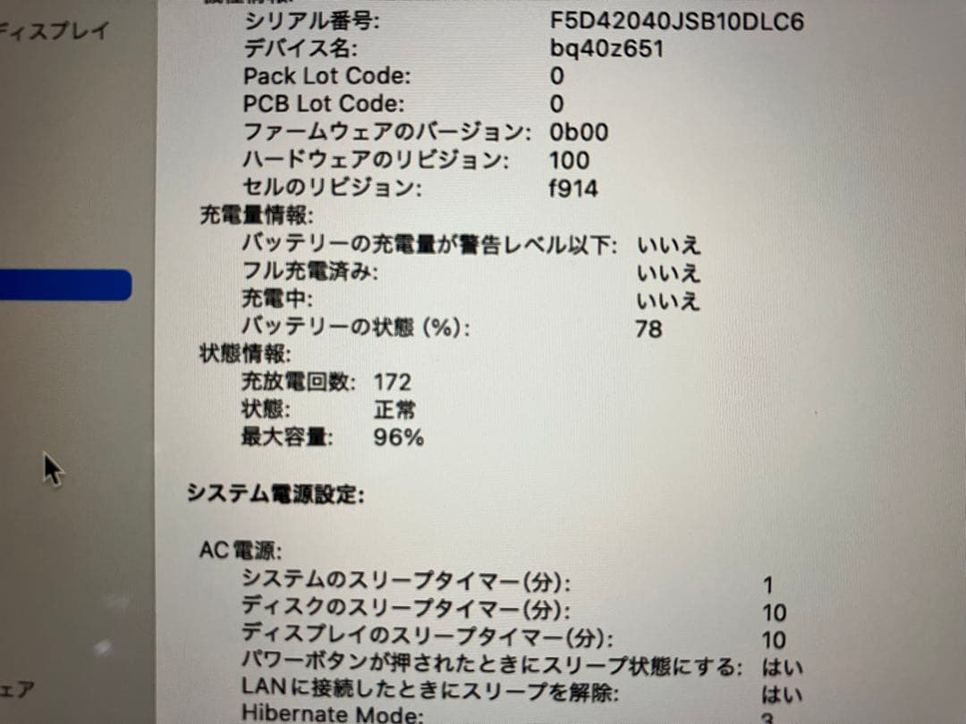 【最終値下げ】MacBook Air 256GB M3チップ13インチ　本体