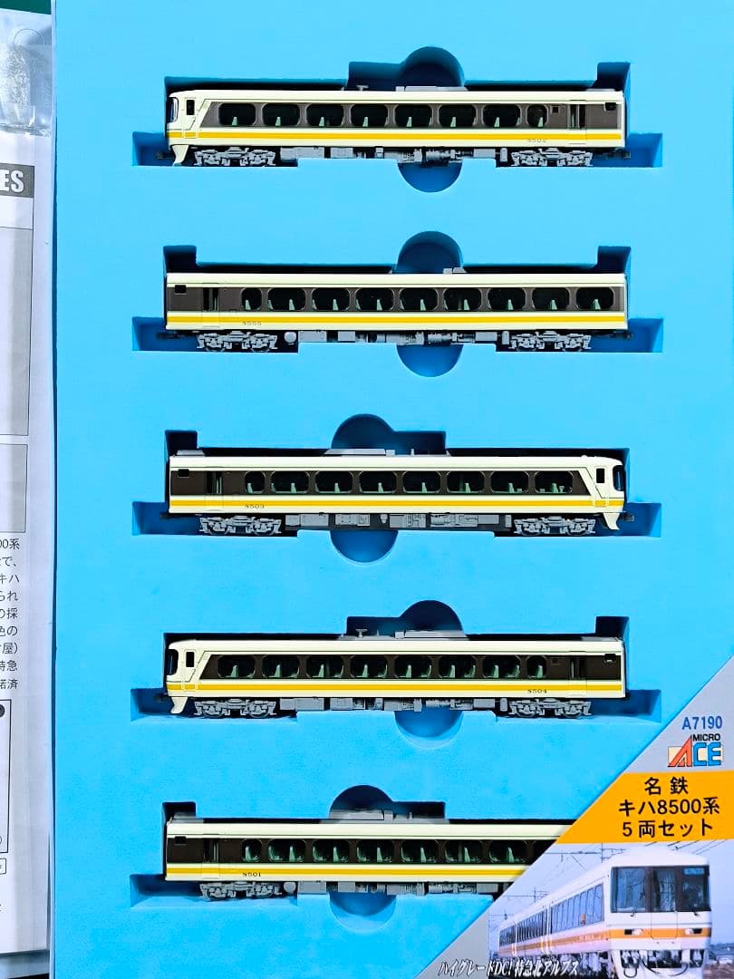 【マイクロ】A-7190、名鉄キハ8500系、5両セット★☆【匿名配送】