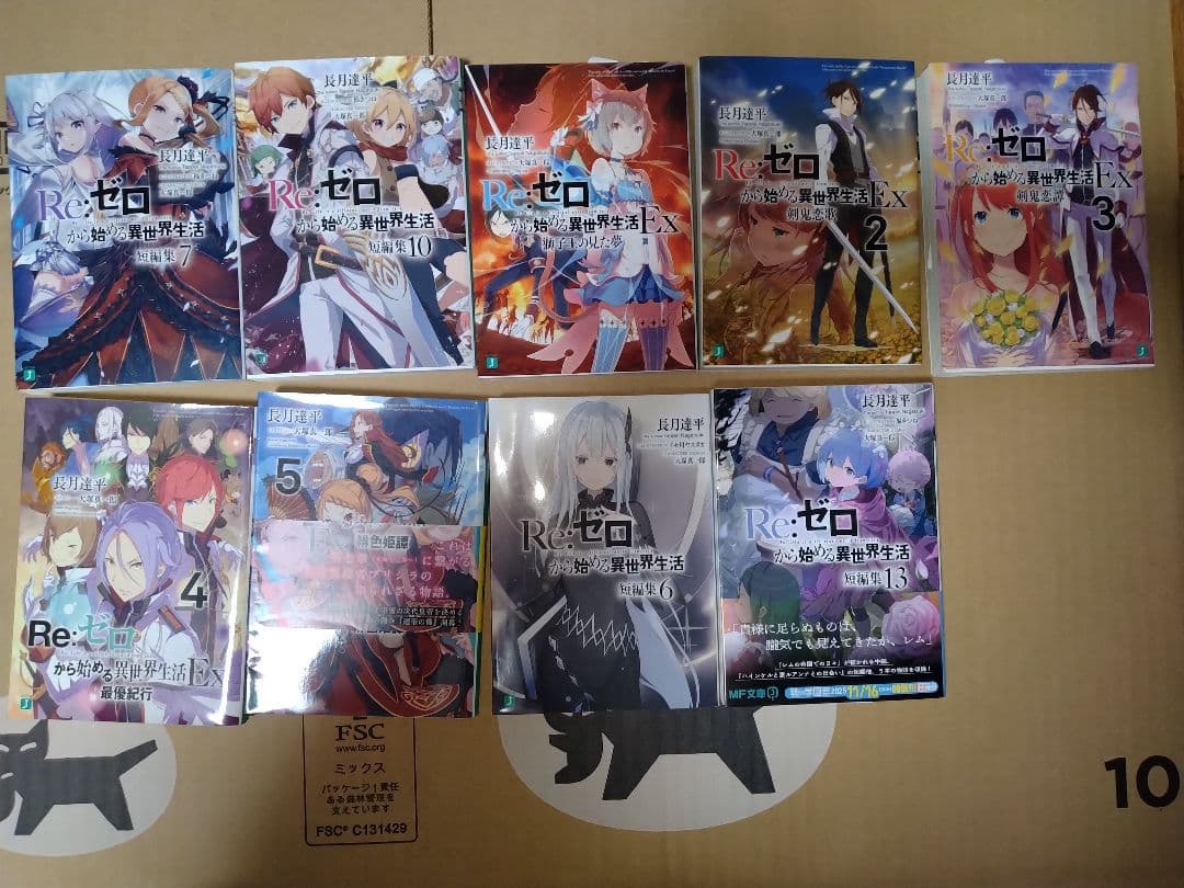Re:ゼロから始める異世界生活 16巻〜42巻 聖域編終了後〜最新