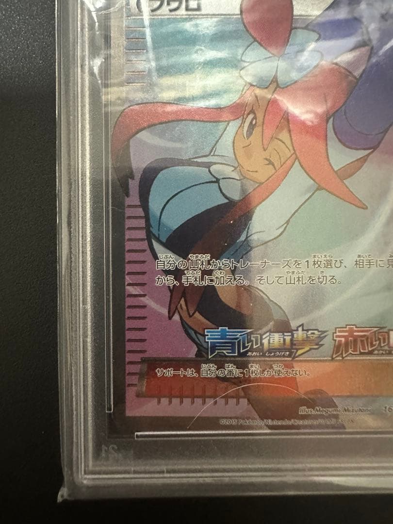 フウロ 164/XY-P XYプロモ PSA10 ポケモンカード