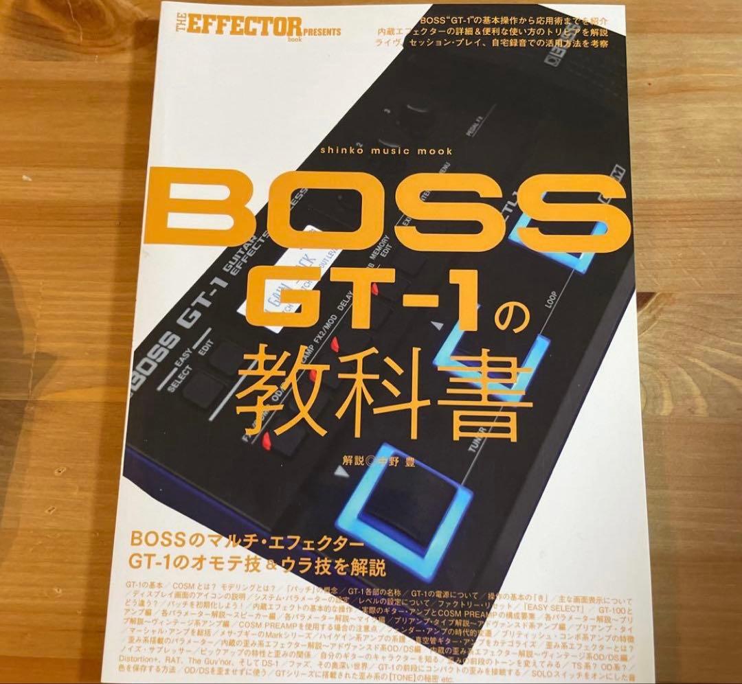 BOSS GT1 マルチエフェクター fs-7教科書付き