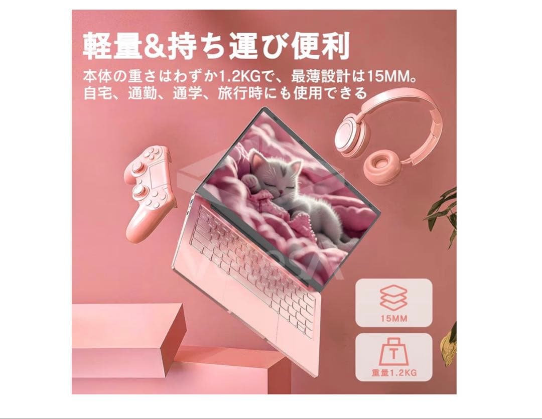 高性能ノートPC 14.1インチ 1TB SSD