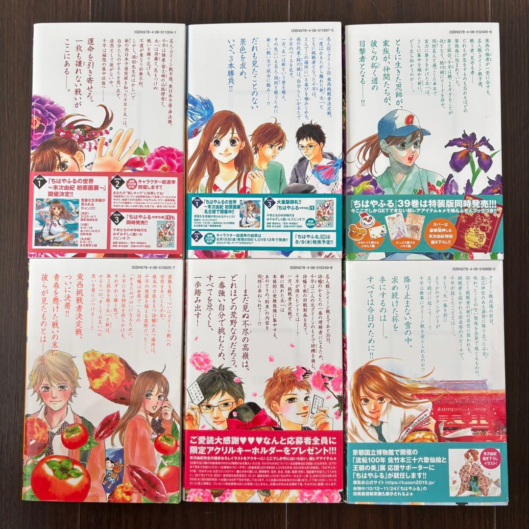 ちはやふる　コミック　1〜45巻