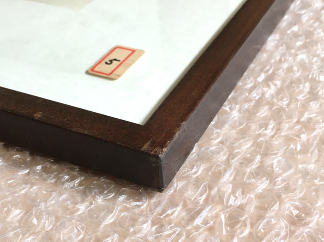 ○ 西嶋勝之「八釣の里」木版画 40/500 直筆サイン 真作