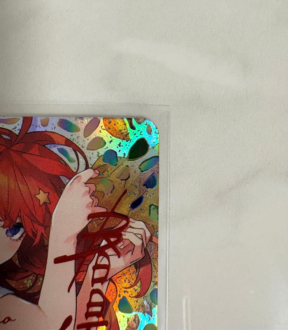 中野五月sssp 五等分の花嫁カードゲーム　偶然のない夏休み　シリアル 1桁