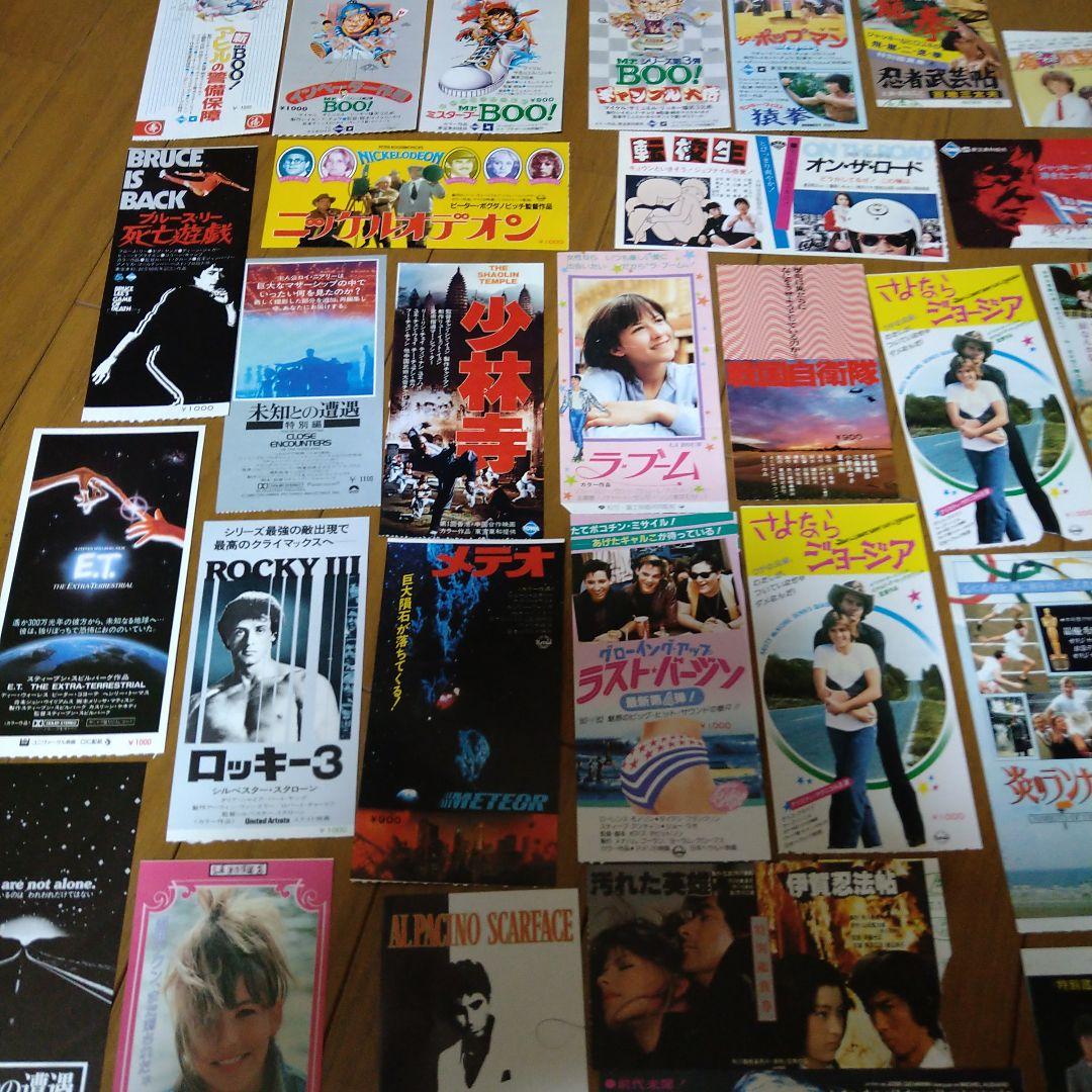 映画 半券 セット 大量 32枚 1970年代後半 1980年代前半