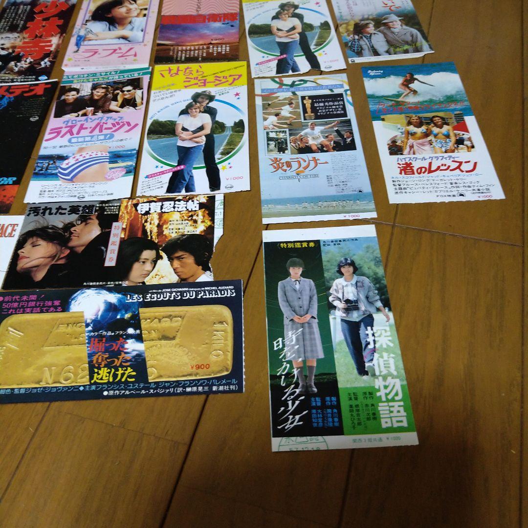 映画 半券 セット 大量 32枚 1970年代後半 1980年代前半