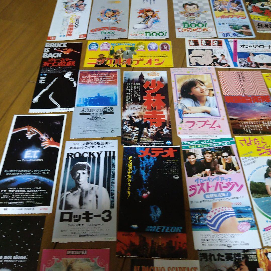 映画 半券 セット 大量 32枚 1970年代後半 1980年代前半