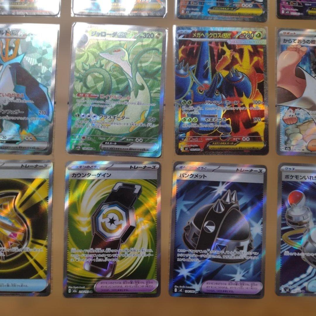 ポケモンカードSAR SR SSR CSR セット 24枚まとめ売り