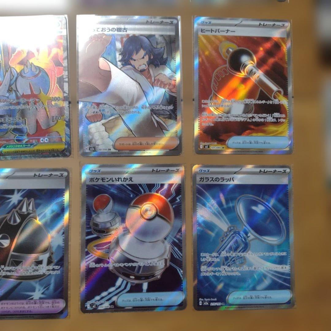 ポケモンカードSAR SR SSR CSR セット 24枚まとめ売り