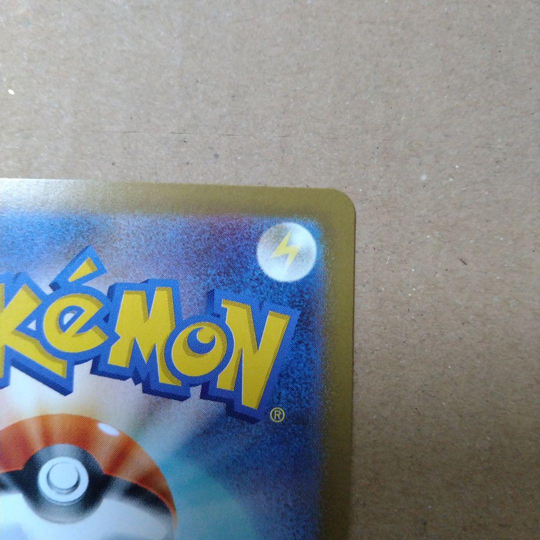 メガリザードンex sar