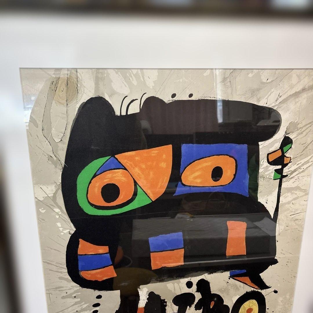 ミロ 活歩　リトグラフ　版画　QW4573