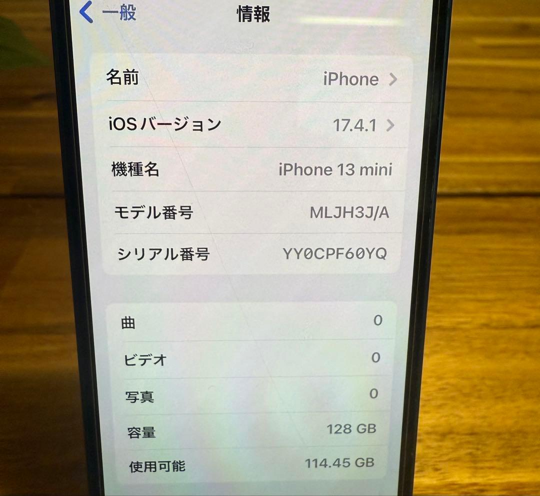 Apple iPhone 13 mini 128GB ブルー