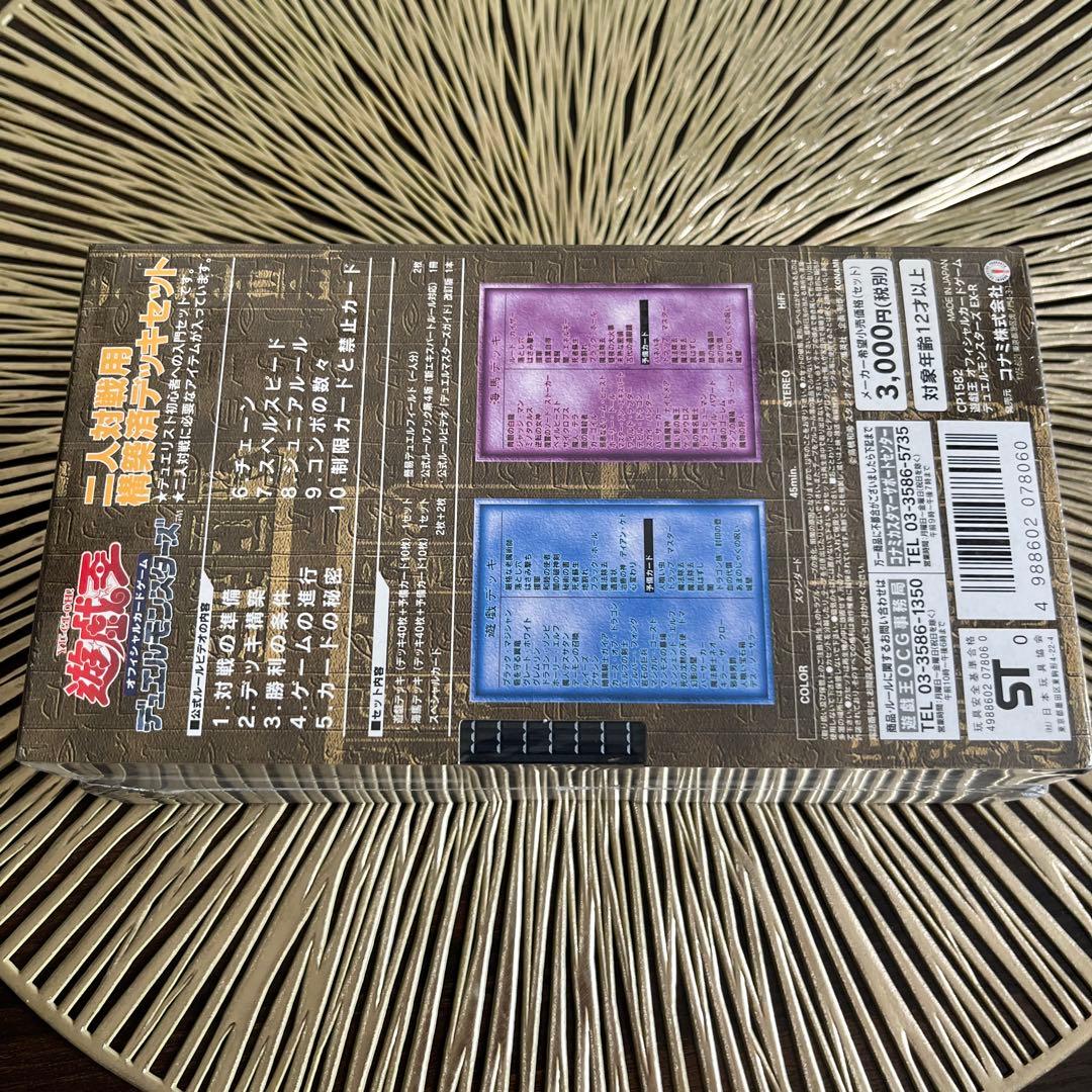 最終速攻削除いたします！遊戯王OCG デュエルモンスターズ EX-R 未開封品