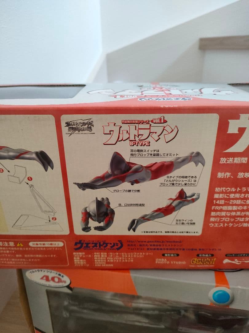 ウルトラマン 40周年記念モデル