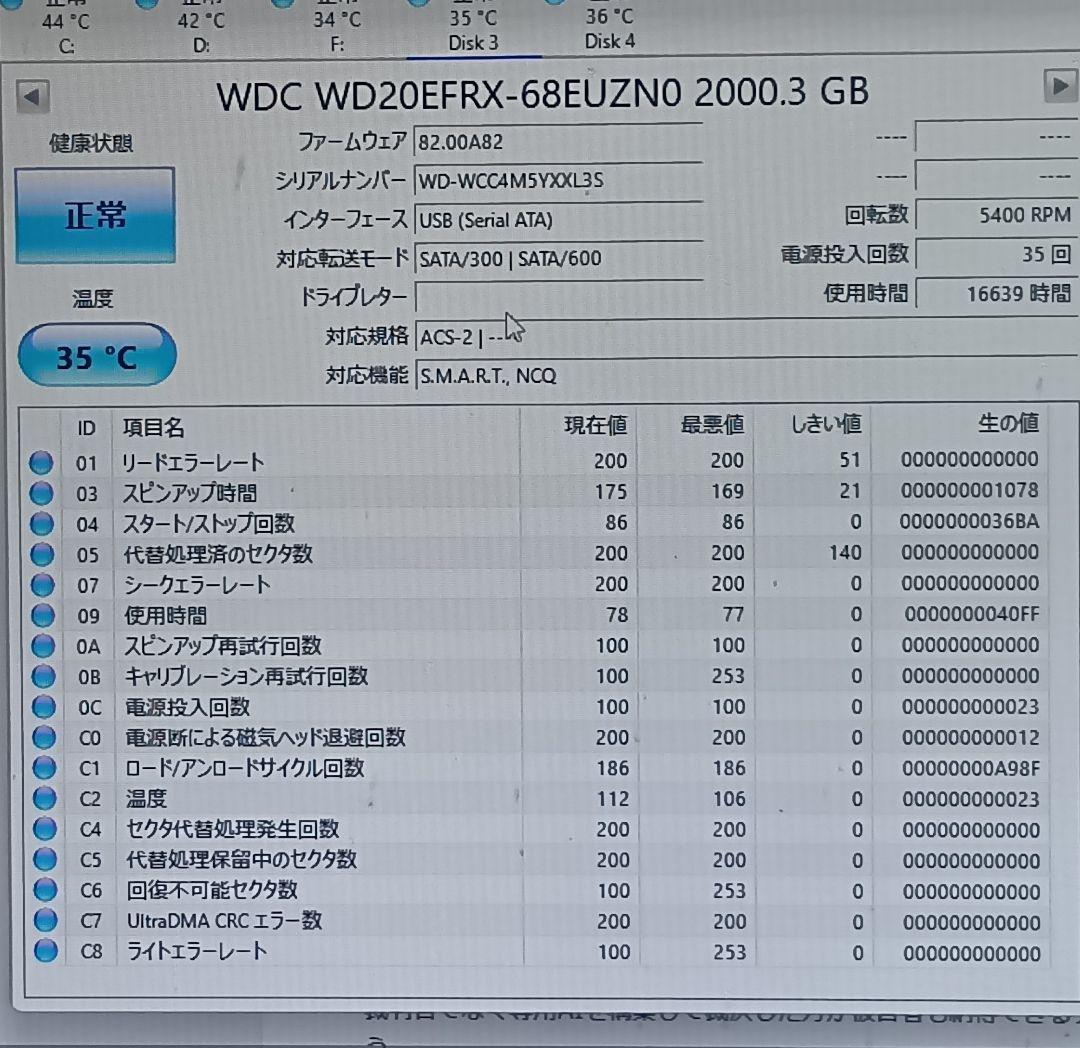 WD RED NAS ware 3.0 2TB 2台