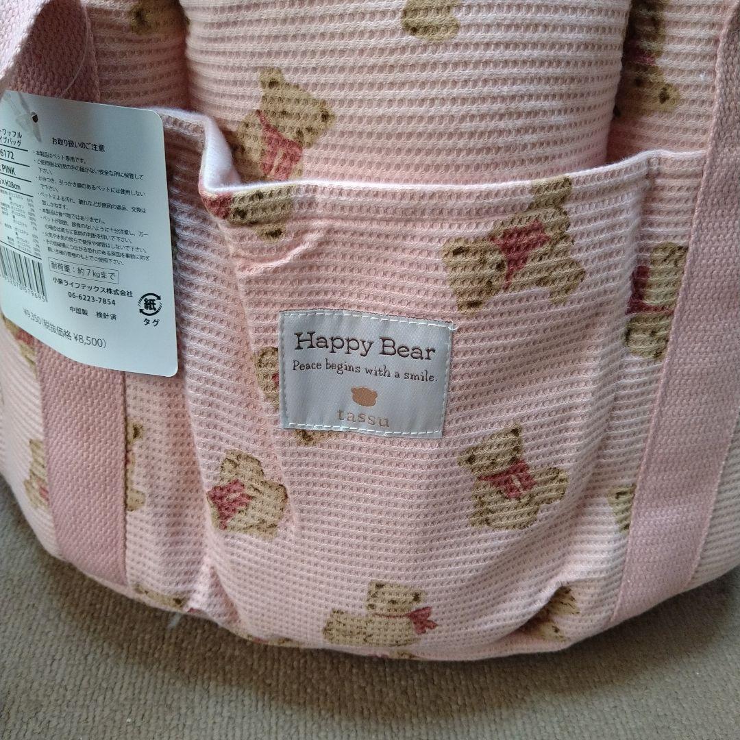 ▲くまプリントワッフル 2WAY ドライブバッグ ピンク 7kgまで700