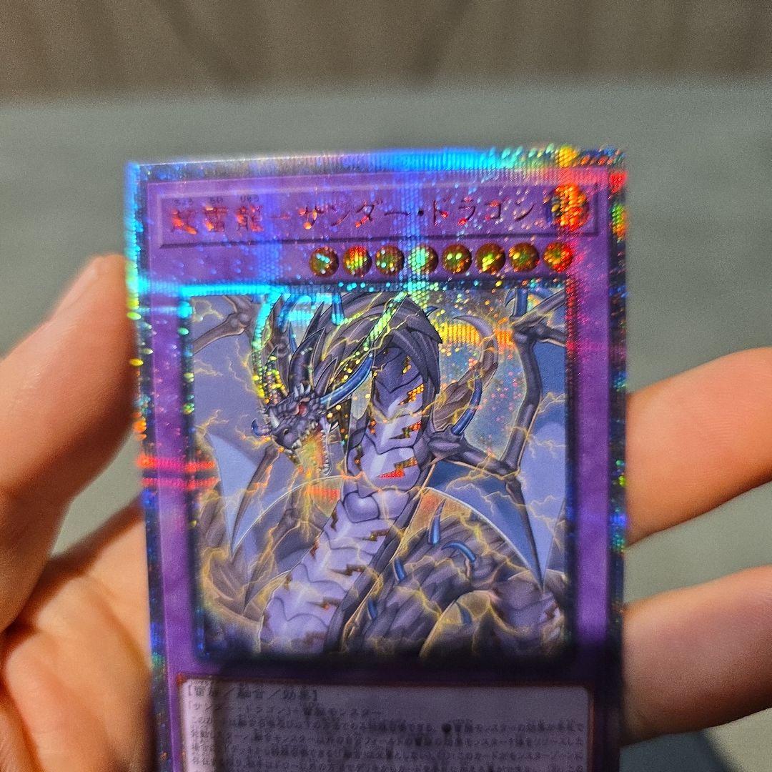 超雷龍　サンダー・ドラゴン　20th シークレット 遊戯王