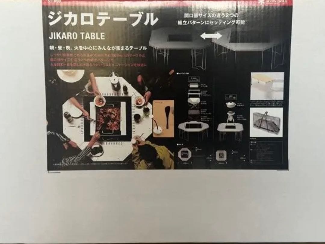【新品未使用品] peak JIKARO TABLE ST-050