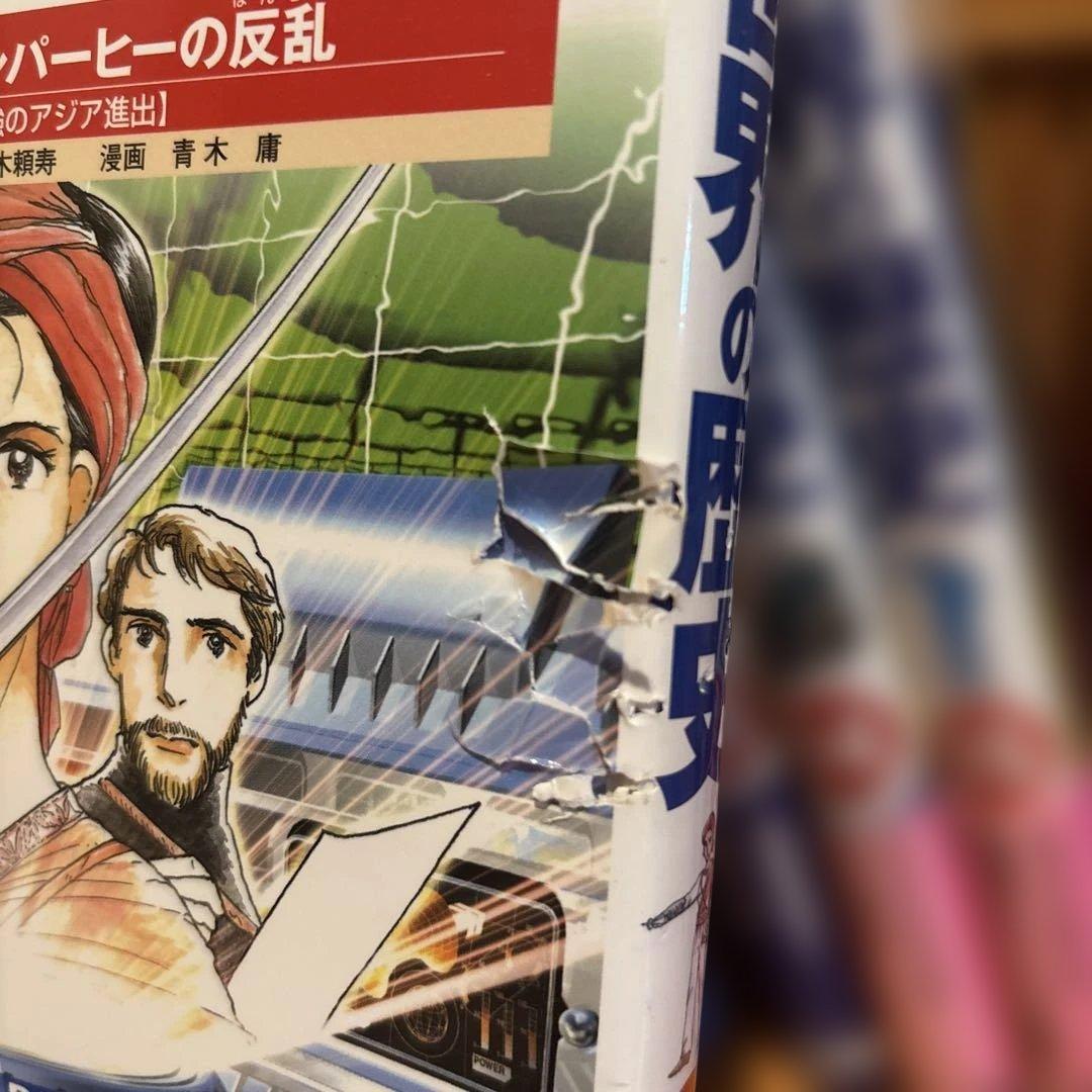 集英社版 学習漫画 世界の歴史 全20巻セット+人物事典+できごと事典