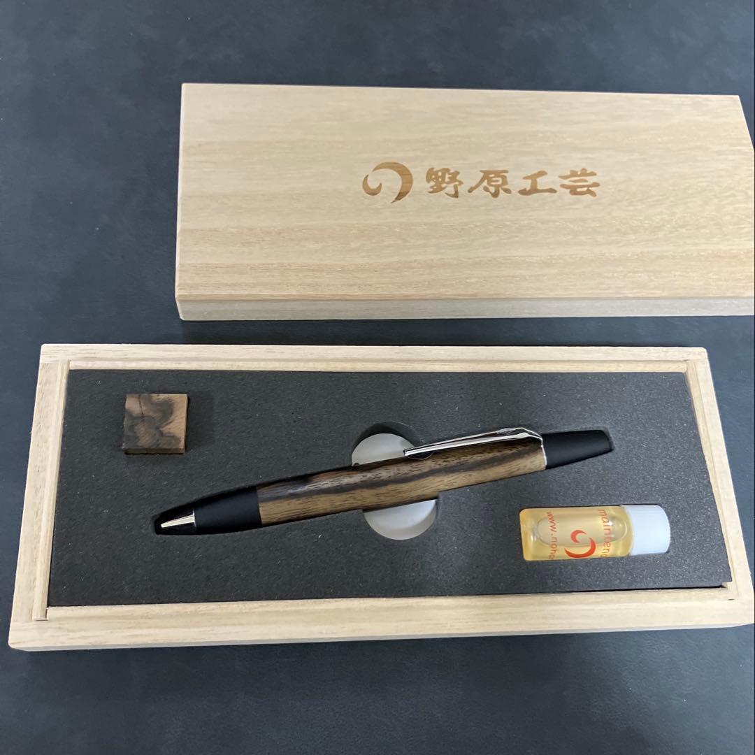 野原工芸　特上黒柿　ボールペン・ロータリー　限定　桐箱入り　極上品