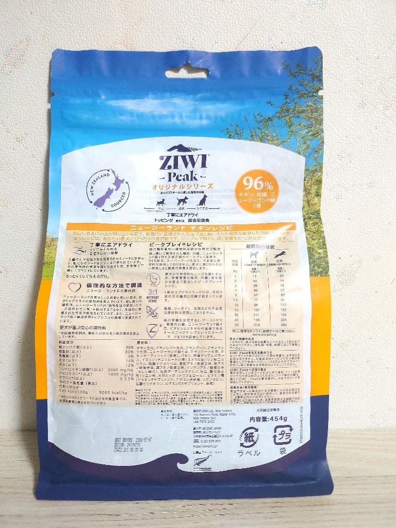 ZIWI Peak ジウィピーク チキンレシピ 犬用 454g×1袋