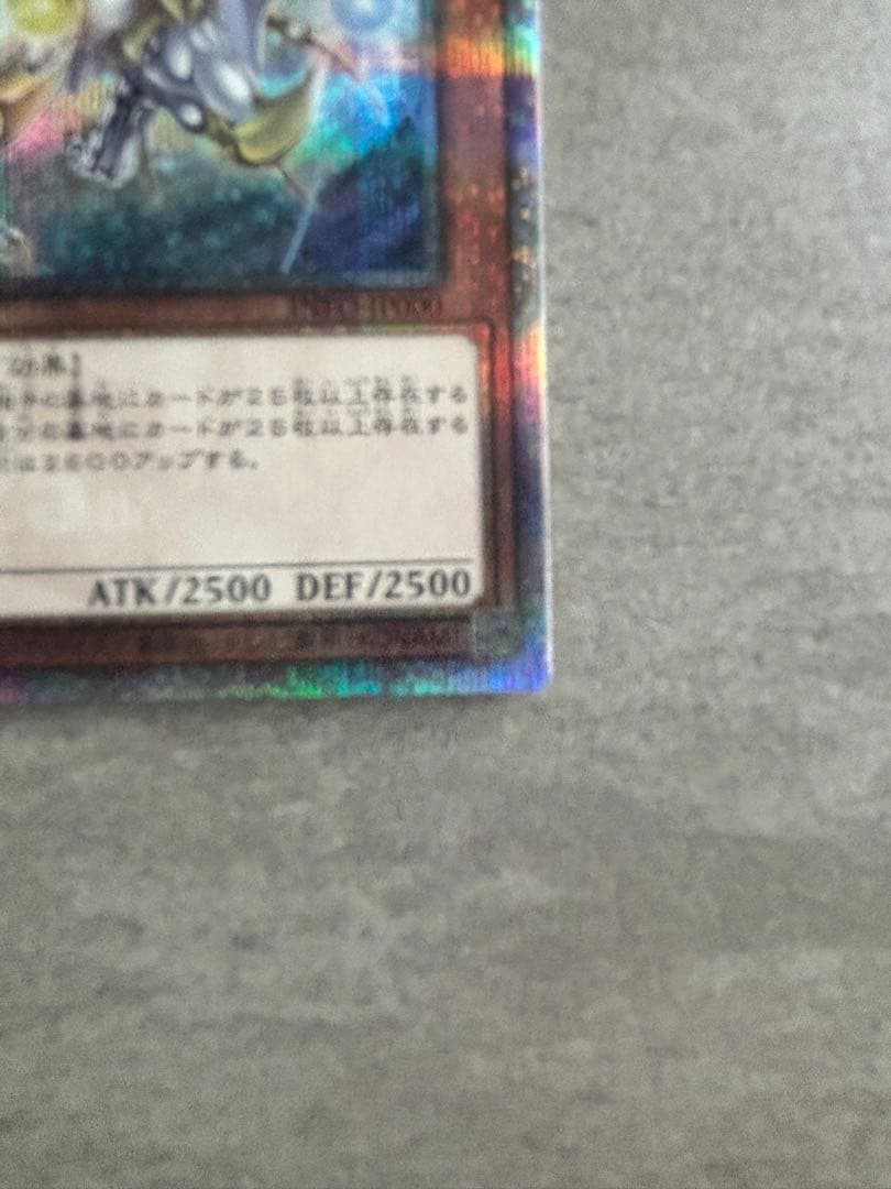 遊戯王 誇りと魂の龍 25th