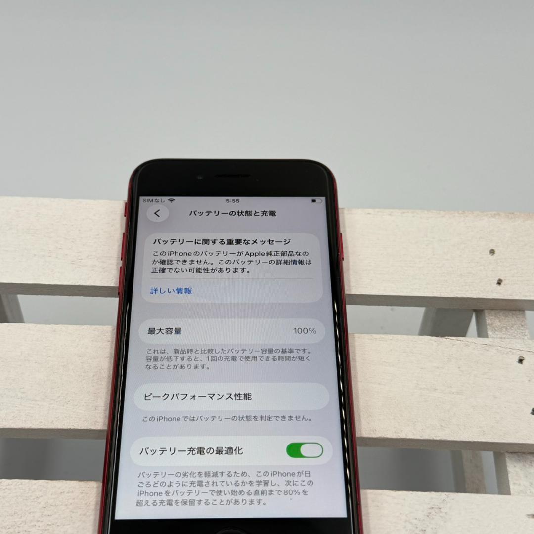 【美品】iPhone SE第3世代 64GB レッド 329
