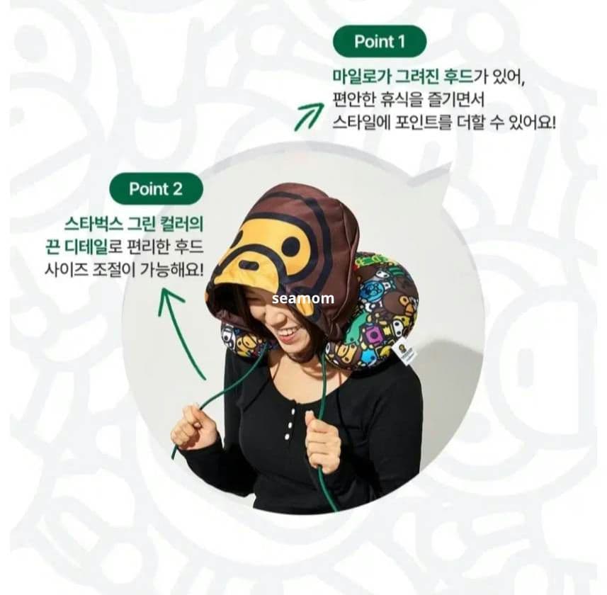 韓国 スターバックス baby milo ベイプ ネックピロー