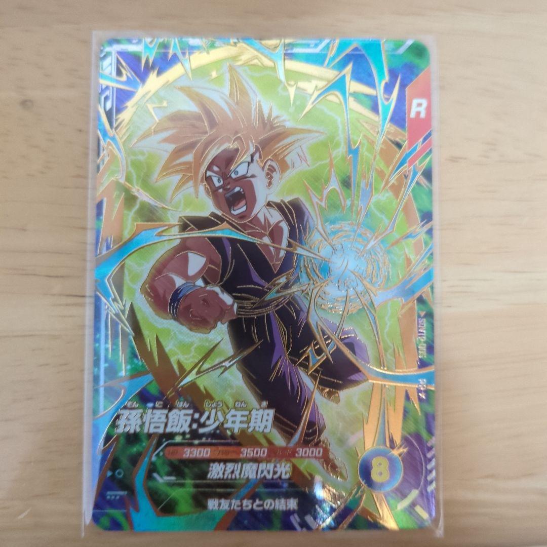 SDVTP-005　パラレル　大会 孫悟飯 少年期 スーパーダイバーズ