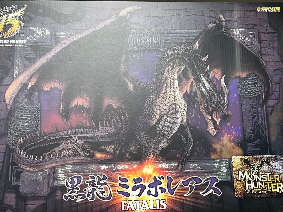 黒龍ミラボレアス CFB クリエーターズモデル　フィギュア