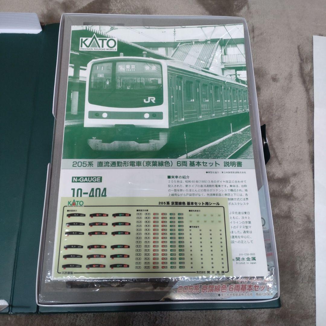 訳あり KATO 10-404 205系 京葉線色 6両基本セット メルヘン顔